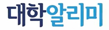 대학알리미