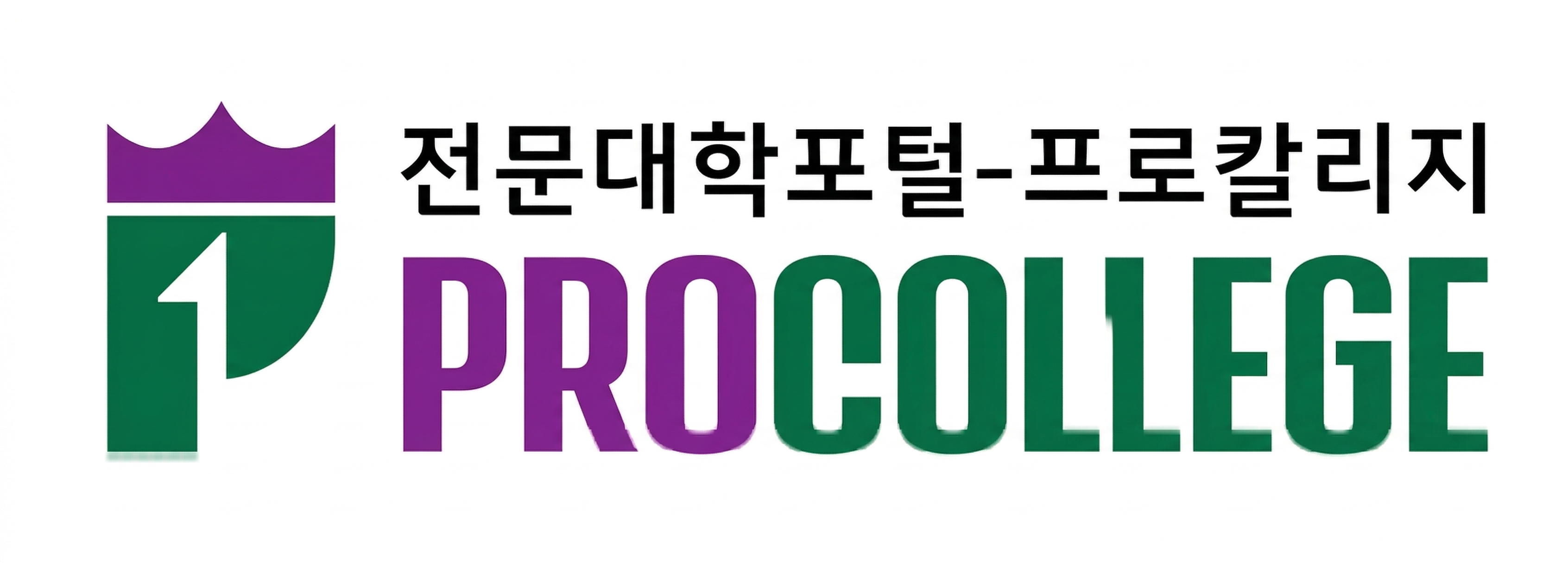 전문대학포털-프로칼리지
